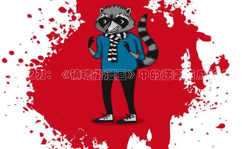 樱花动漫网imomoe官网